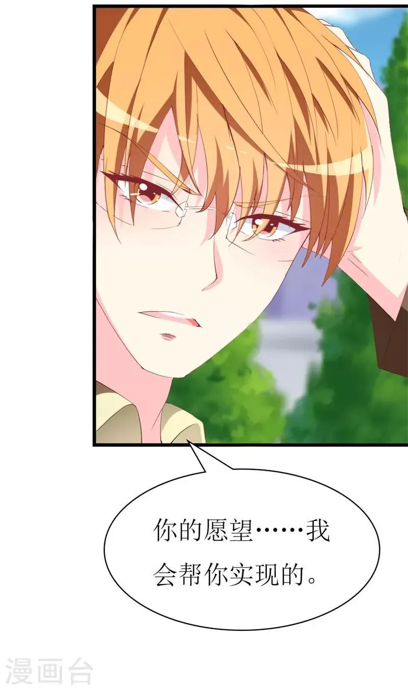 第108话 你们合伙骗我 第5页