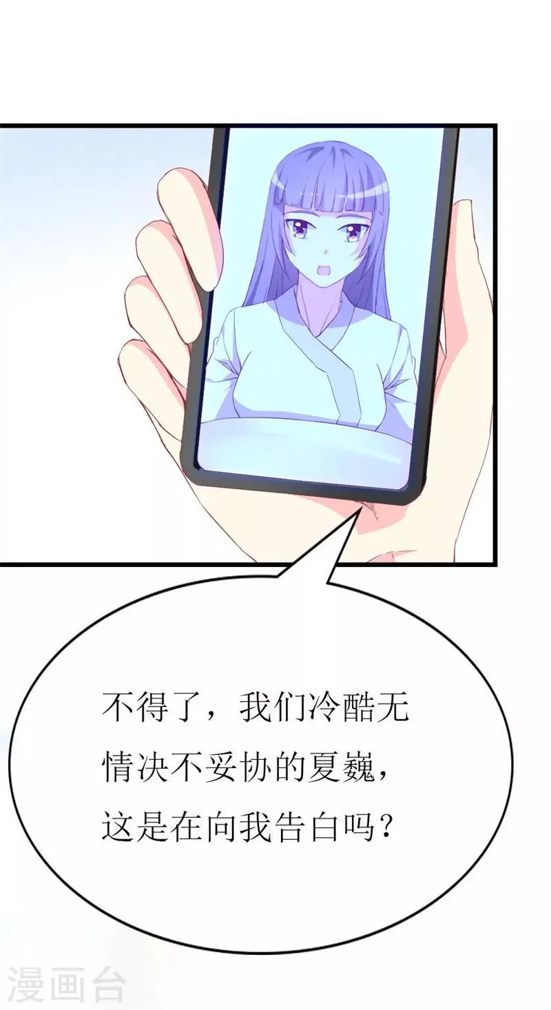 第108话 你们合伙骗我 第6页