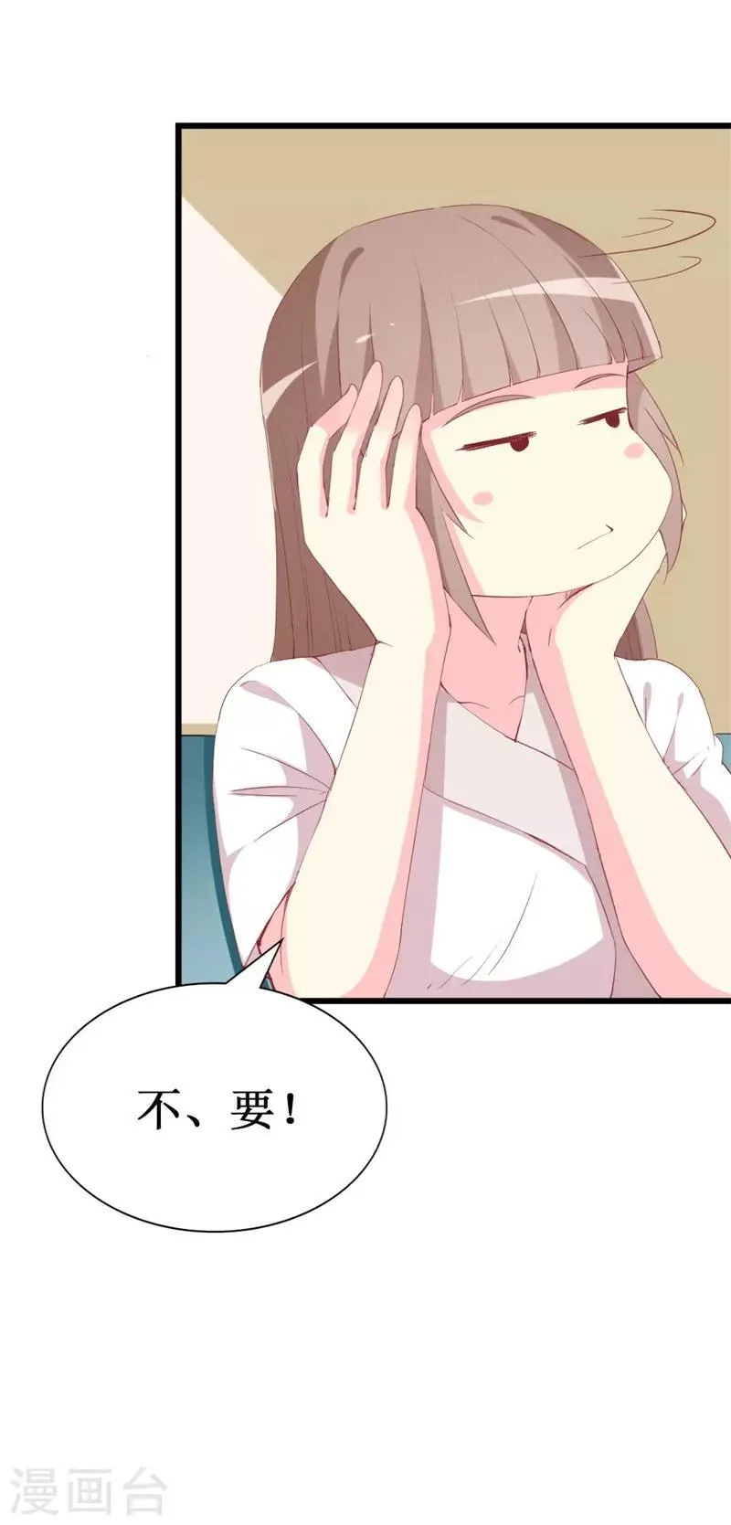 第108话 你们合伙骗我 第8页