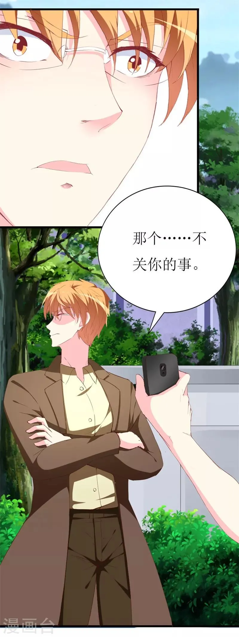 第108话 你们合伙骗我 第11页