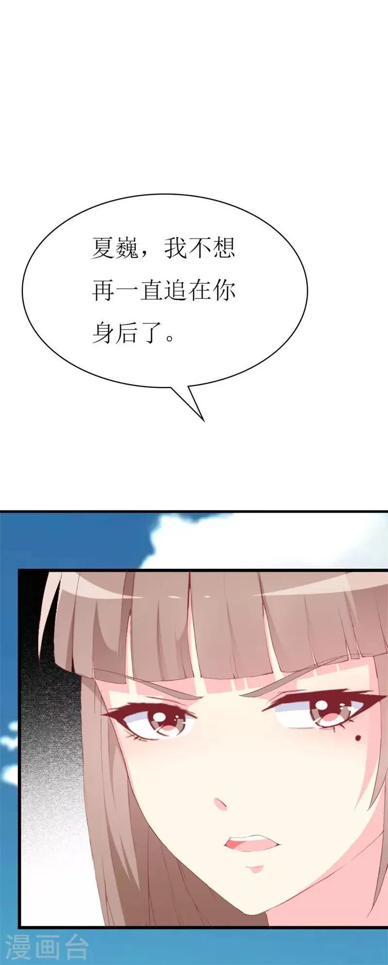 第108话 你们合伙骗我 第15页