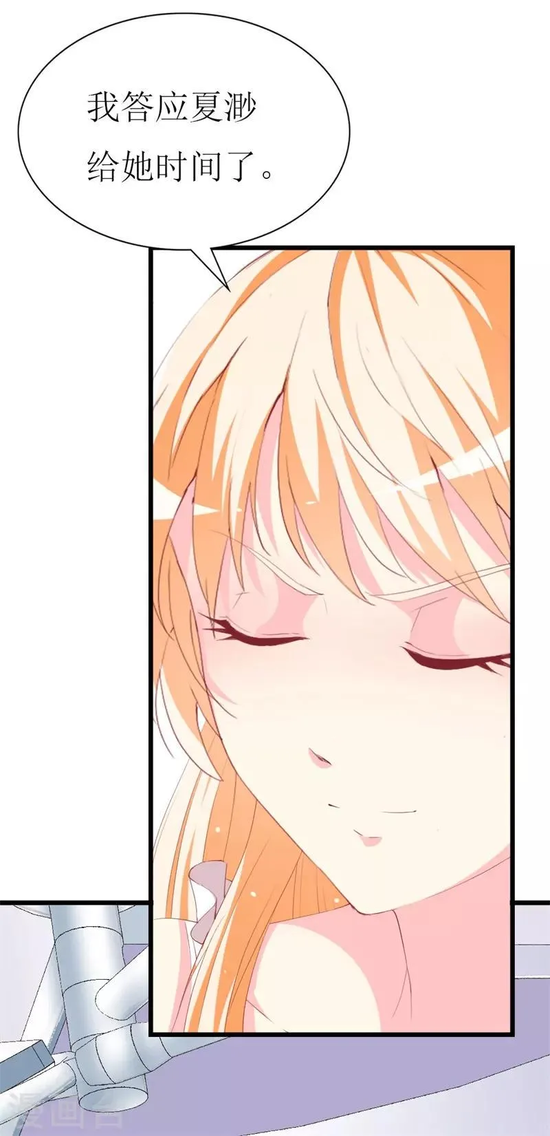 第108话 你们合伙骗我 第25页