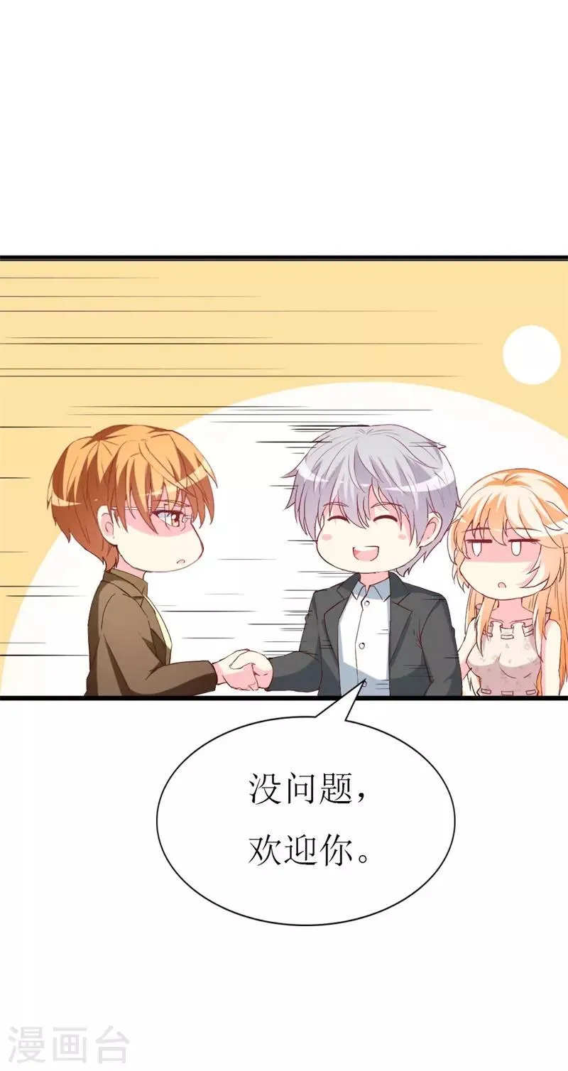 第108话 你们合伙骗我 第37页