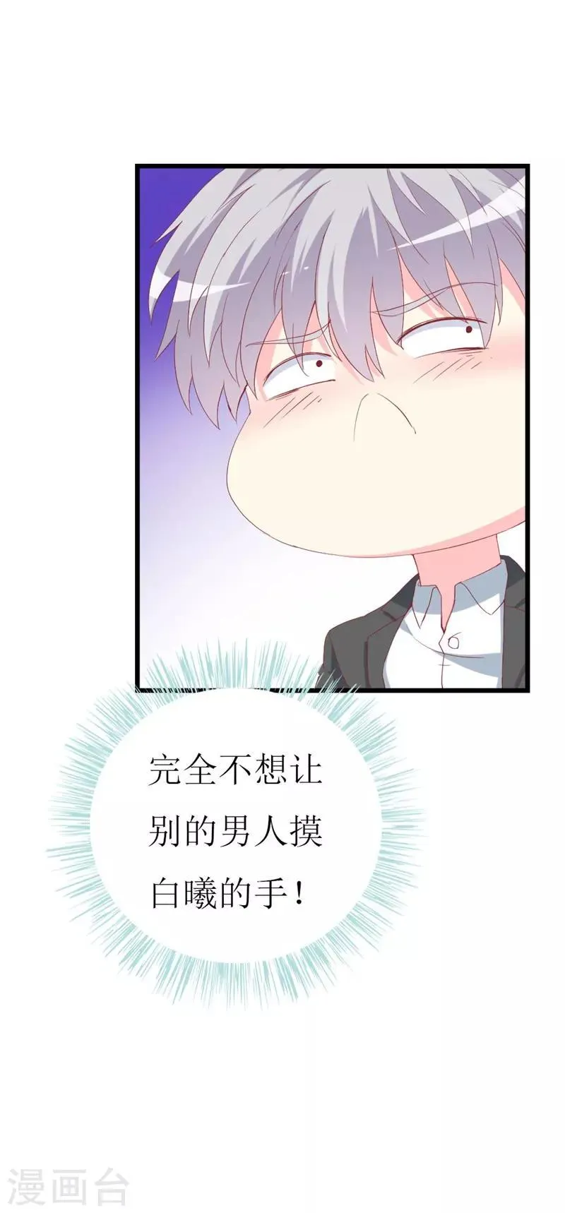 第108话 你们合伙骗我 第38页