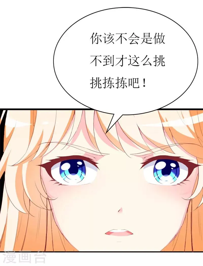 第109话 商业间谍 第4页