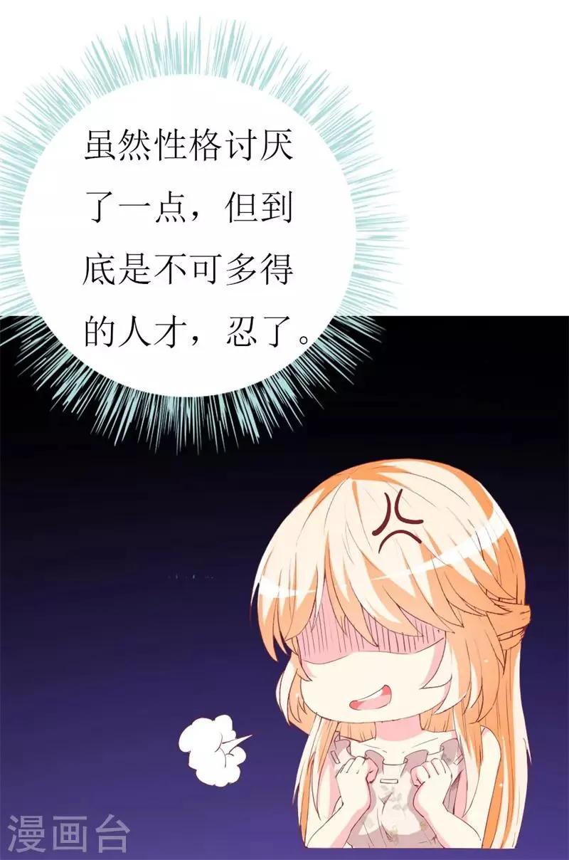 第109话 商业间谍 第6页