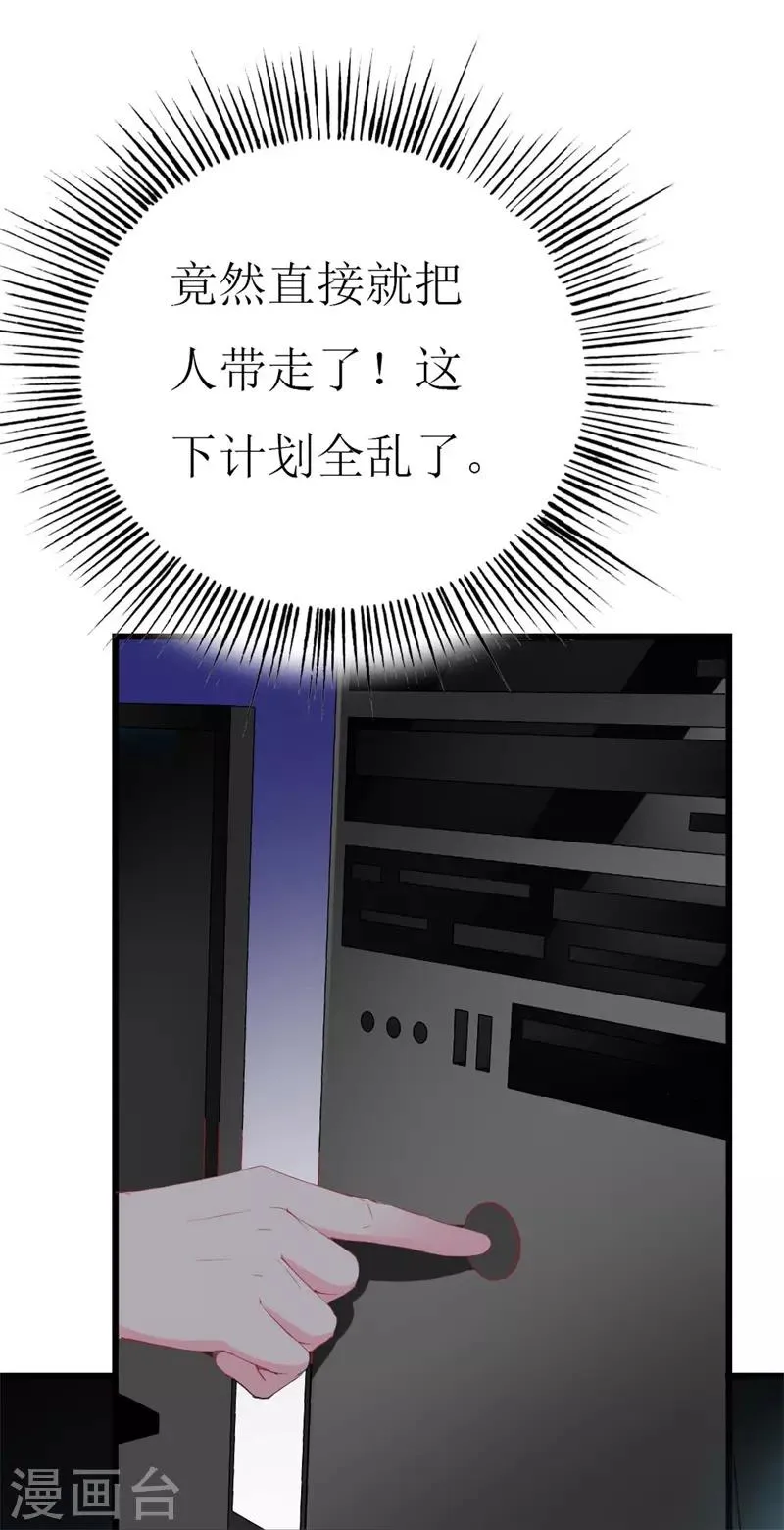 第109话 商业间谍 第13页