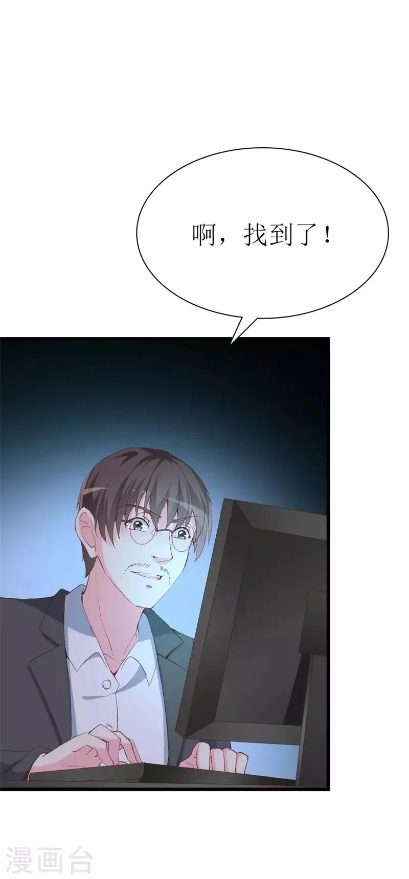 第109话 商业间谍 第16页