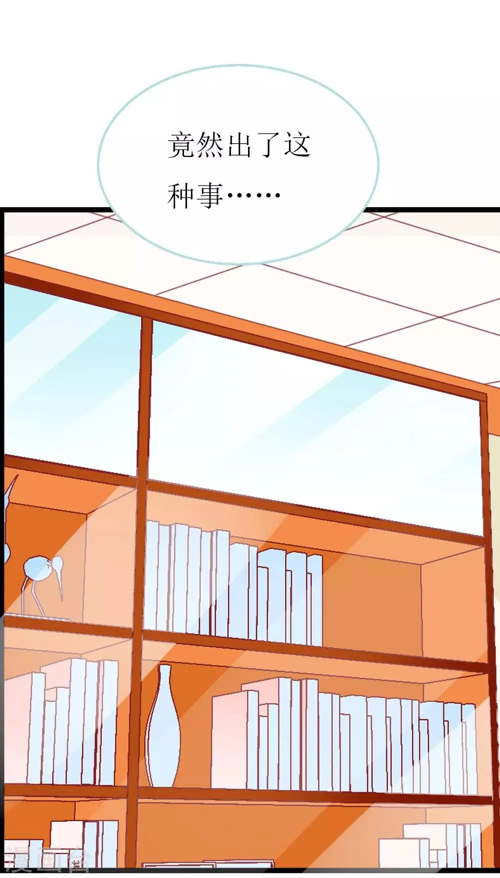 第110话 事件解决 第2页