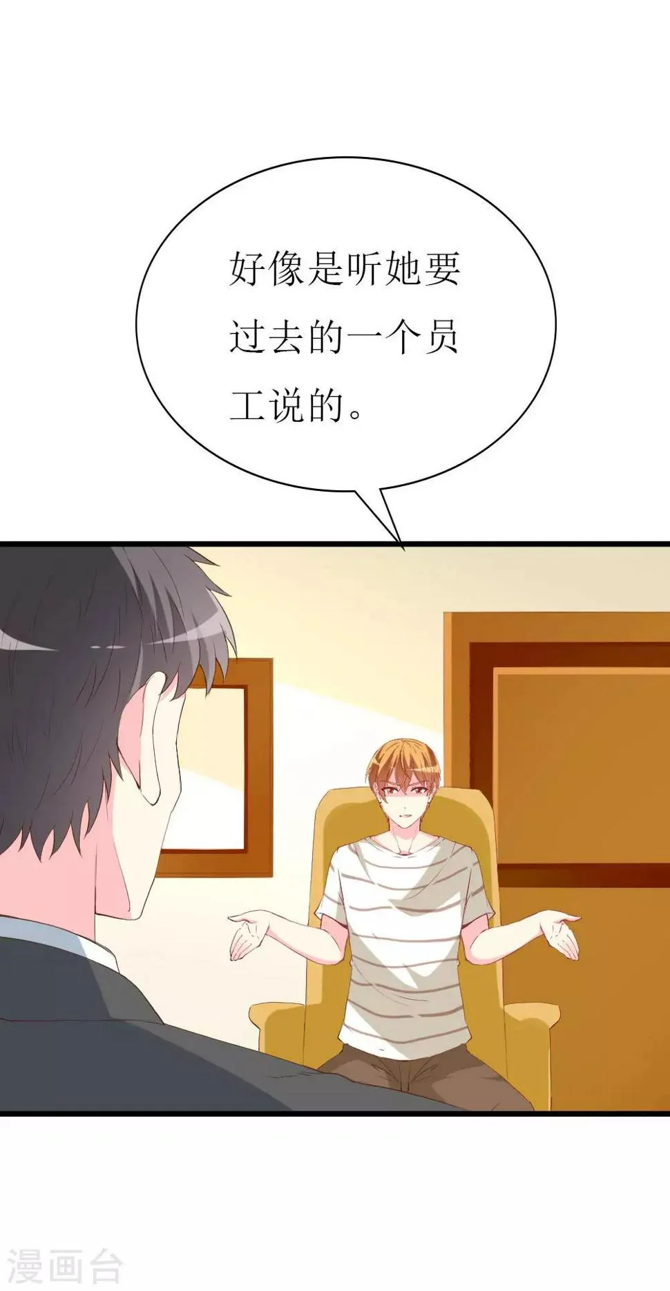 第110话 事件解决 第6页