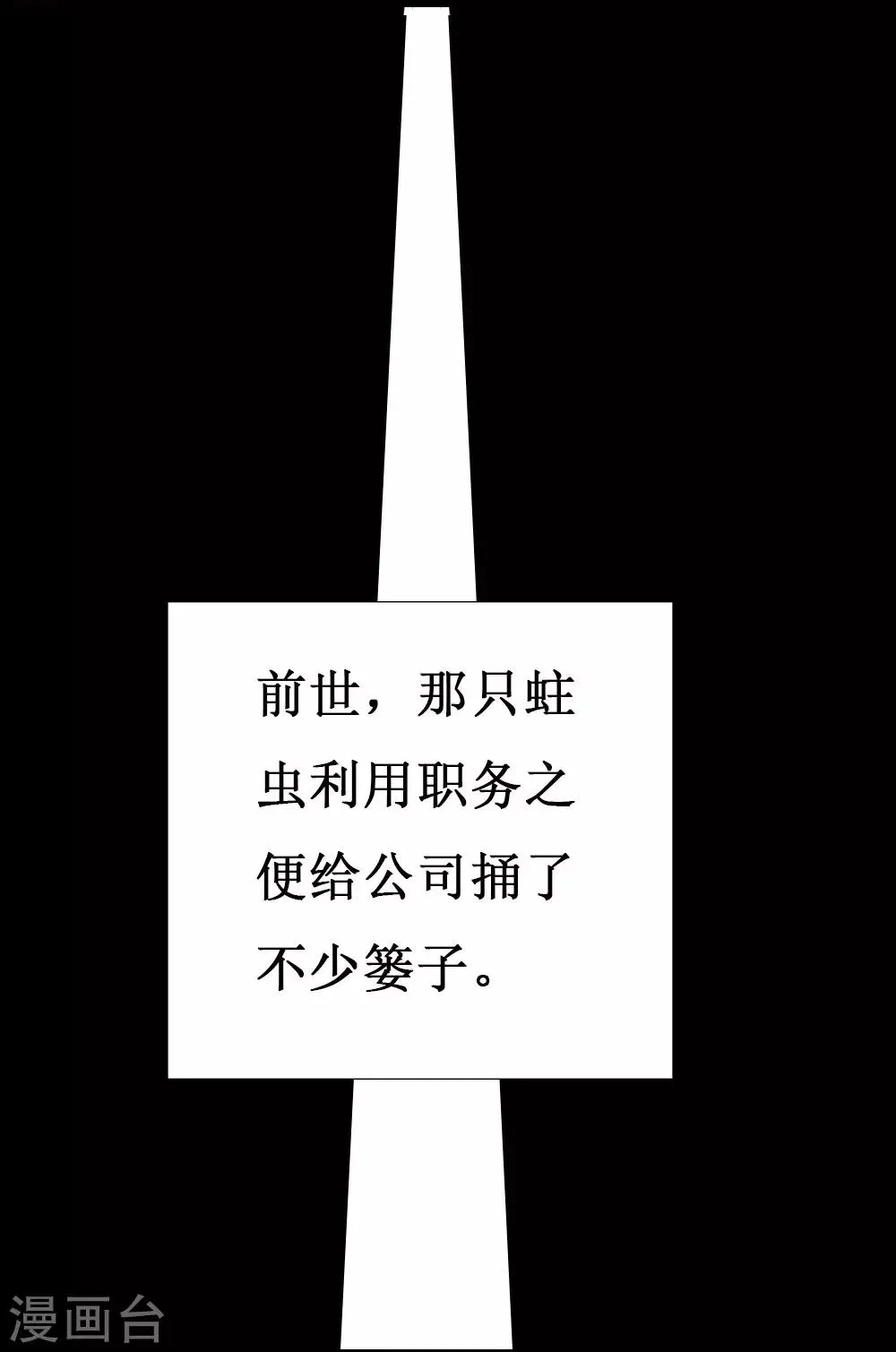 第110话 事件解决 第10页