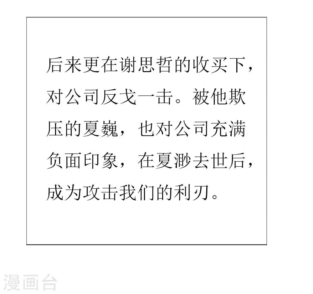 第110话 事件解决 第13页