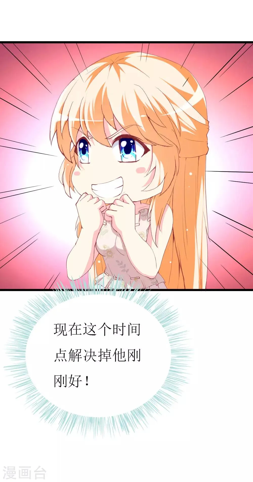 第110话 事件解决 第14页