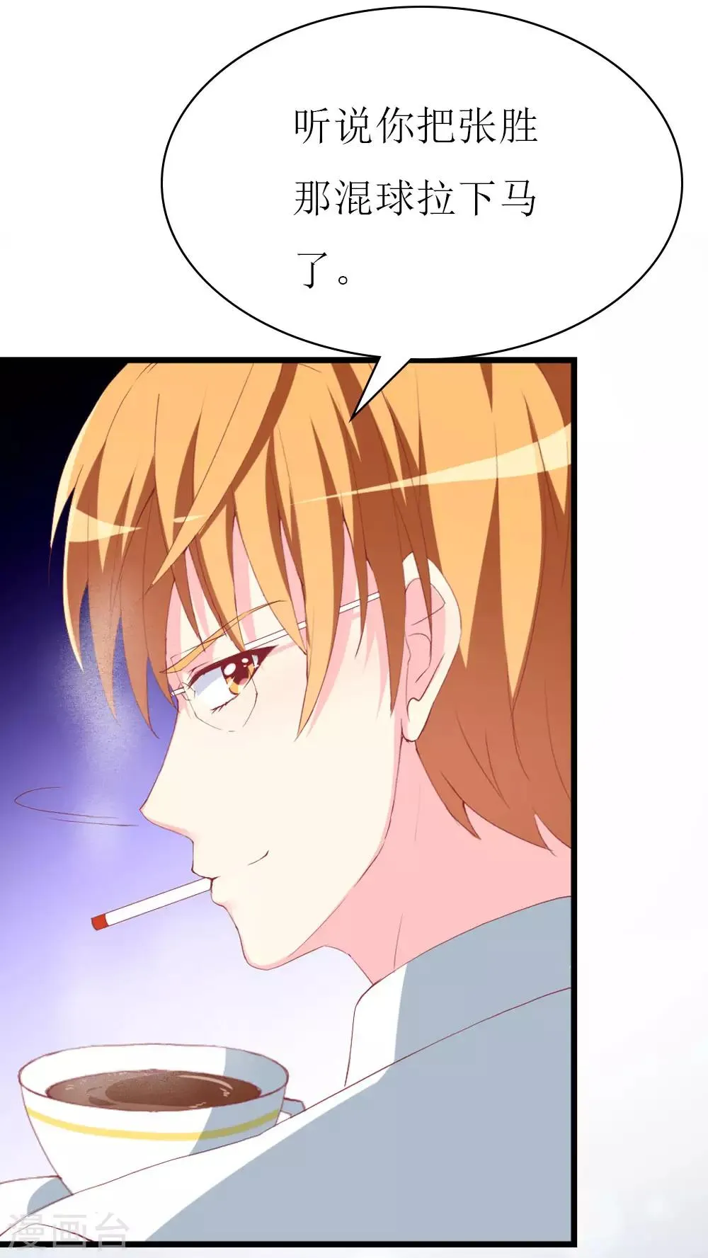 第110话 事件解决 第16页