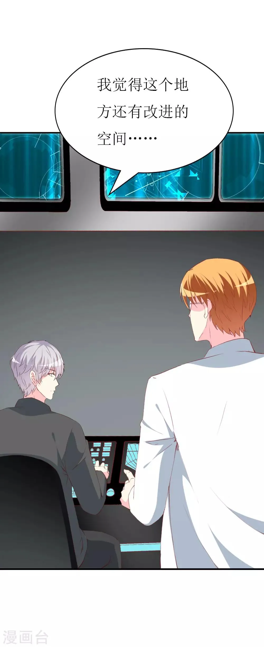 第110话 事件解决 第21页