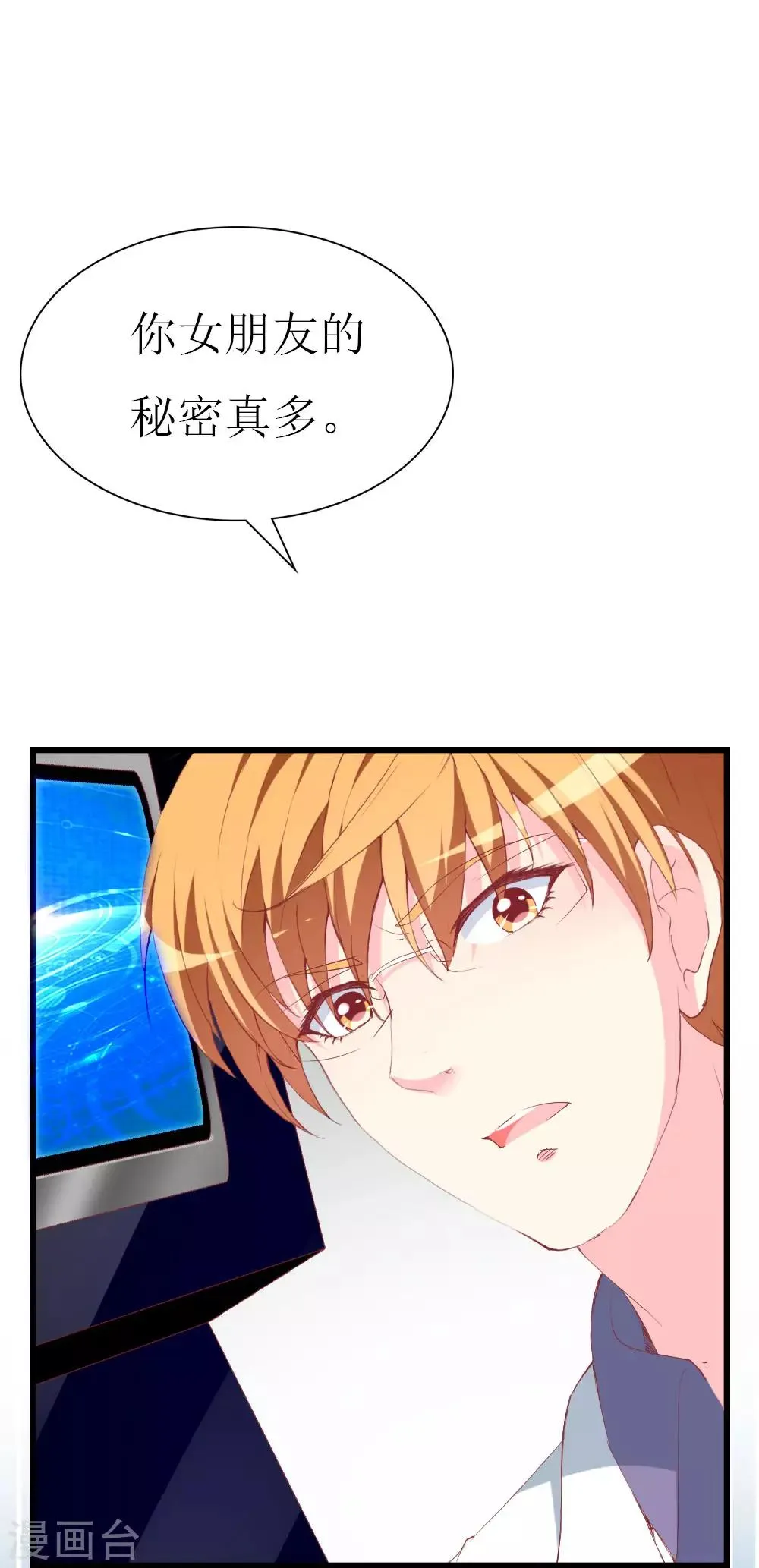 第110话 事件解决 第23页