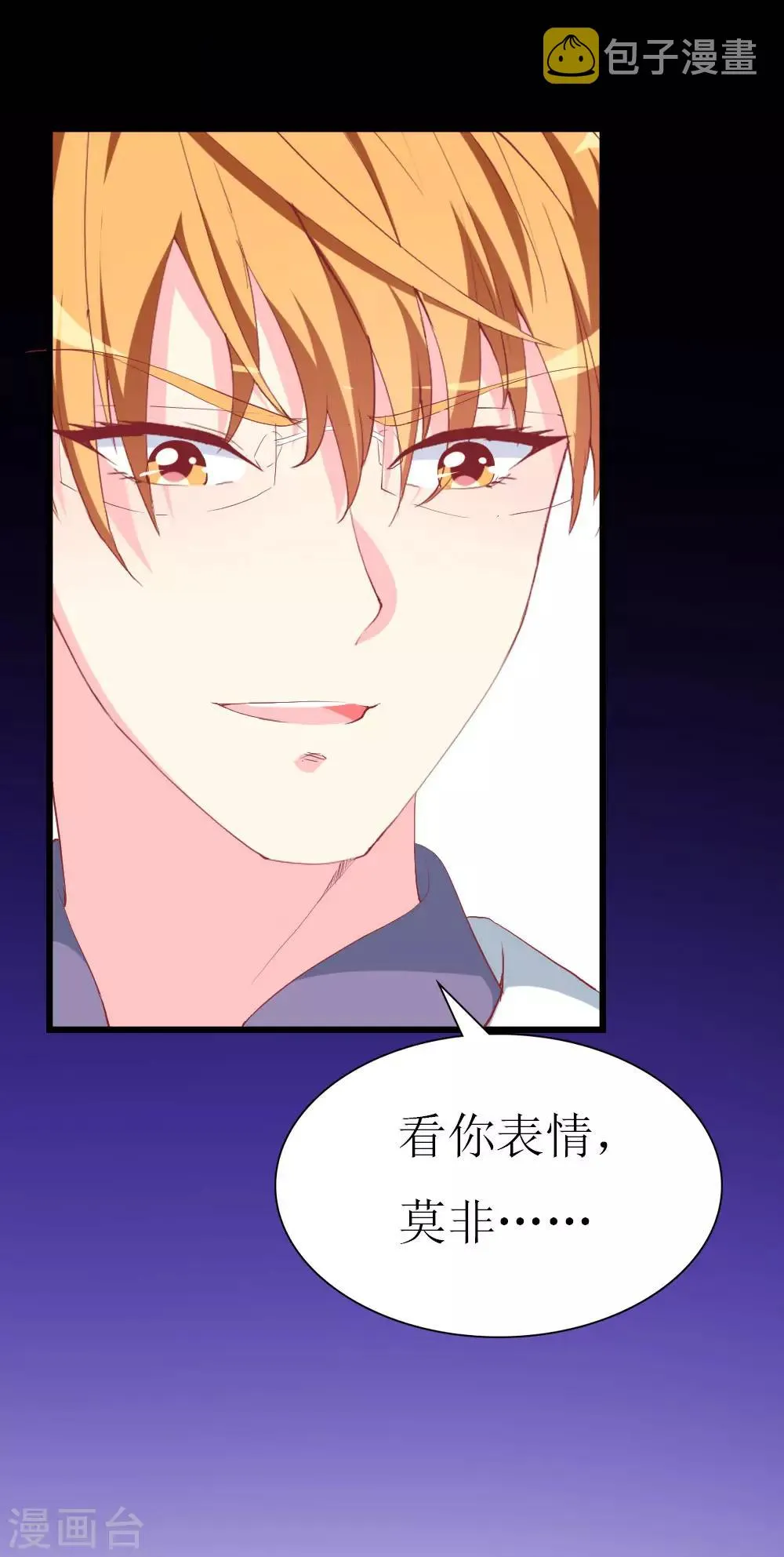 第110话 事件解决 第25页
