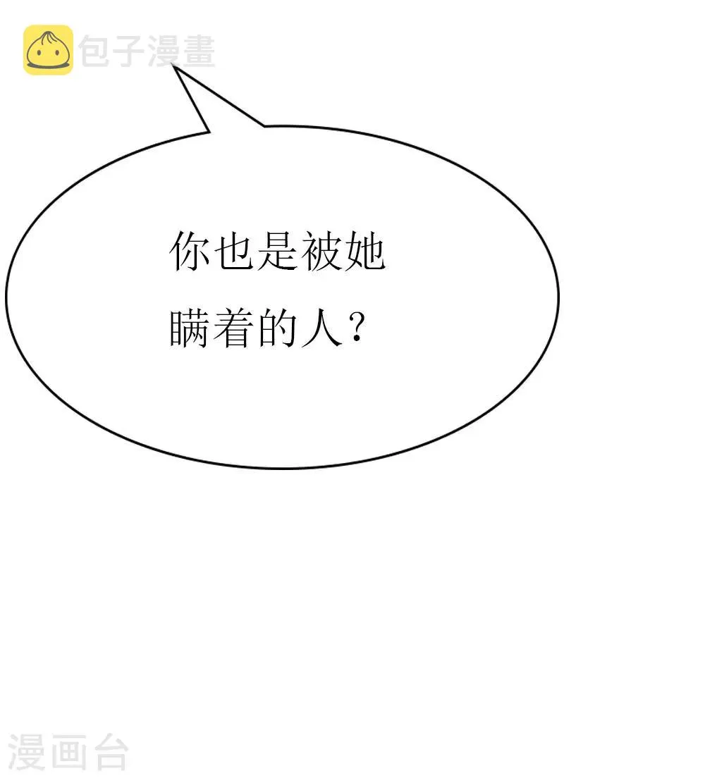 第110话 事件解决 第27页