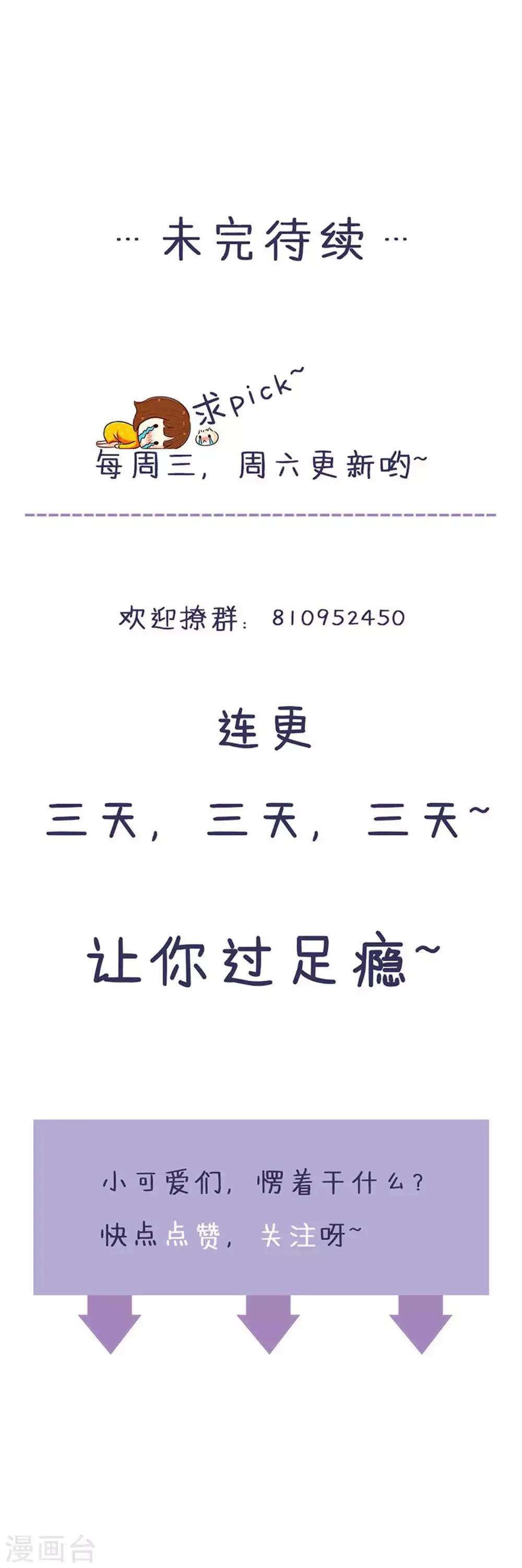 第110话 事件解决 第28页
