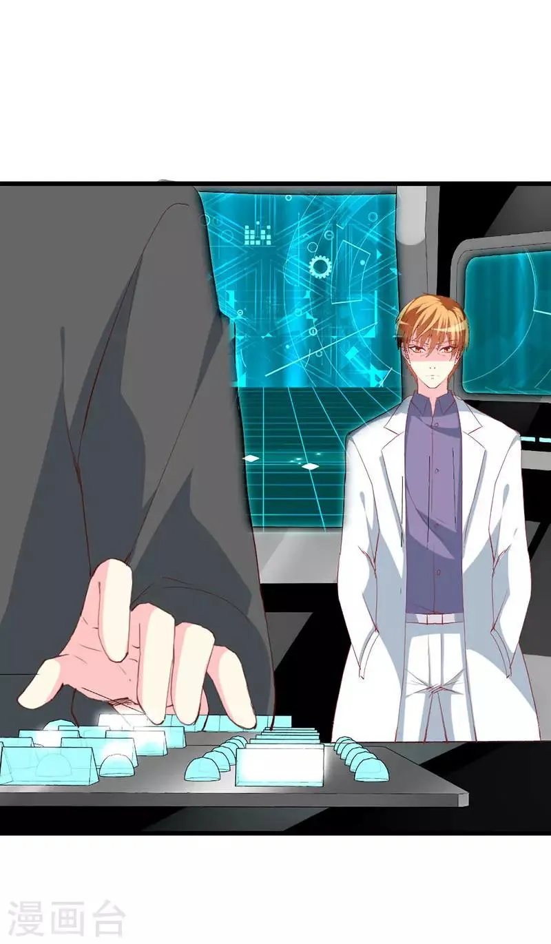 第111话 安小胖故意躲我？ 第6页