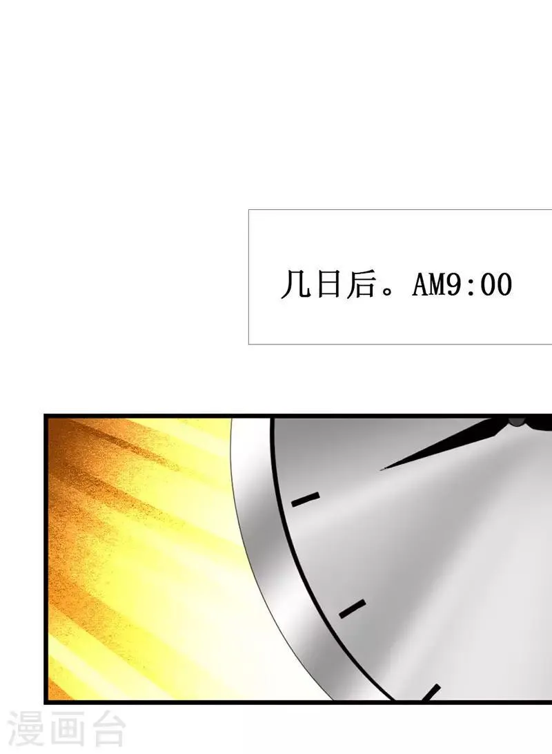 第111话 安小胖故意躲我？ 第10页