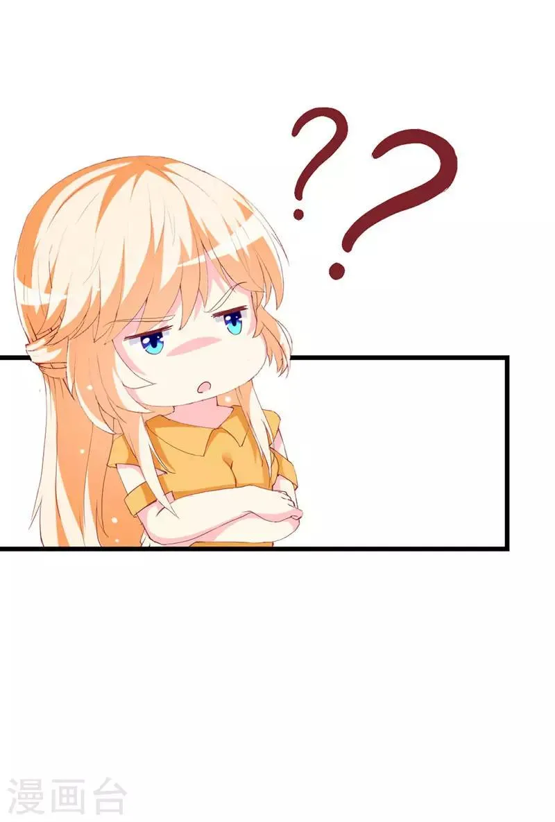 第111话 安小胖故意躲我？ 第14页