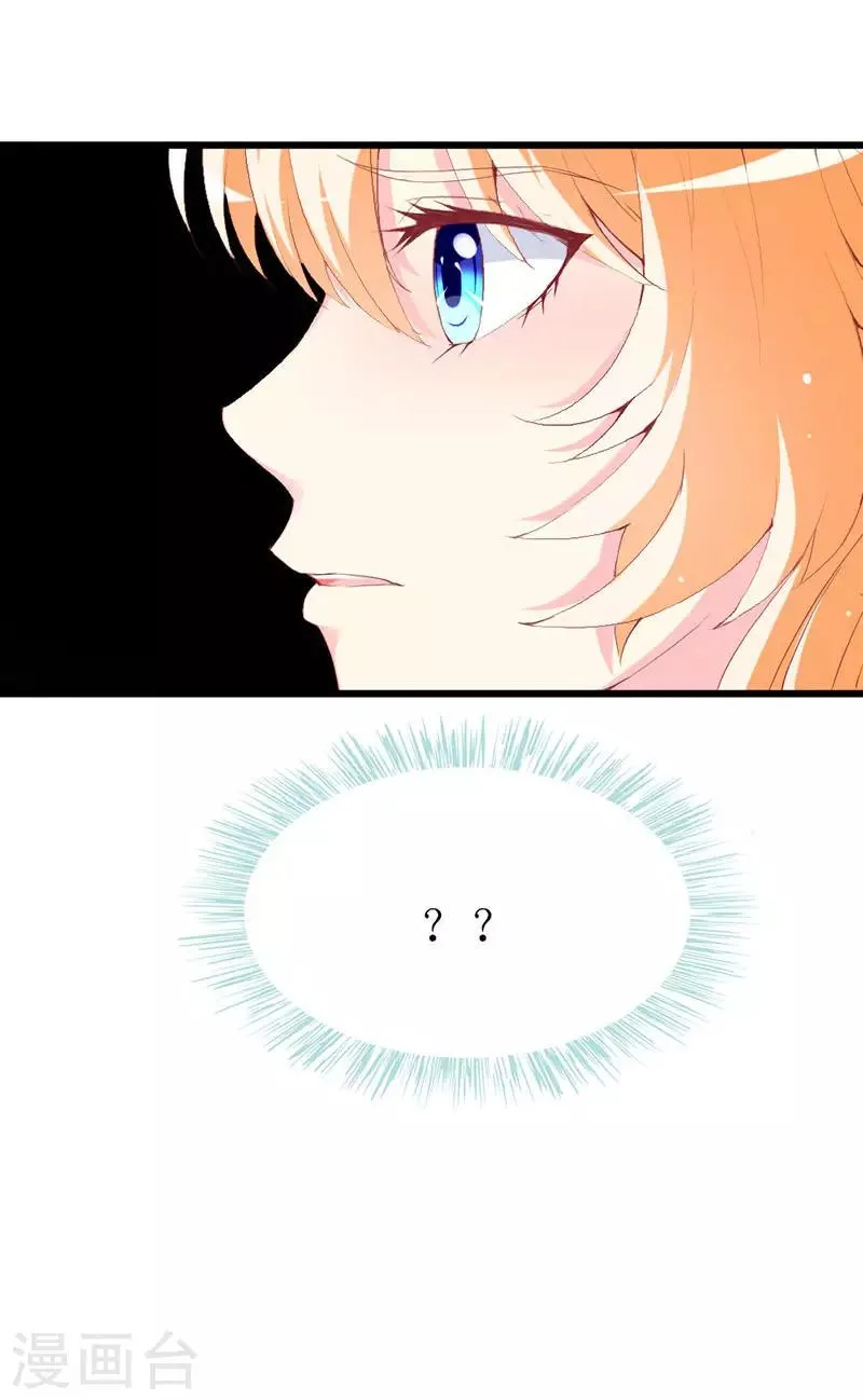 第111话 安小胖故意躲我？ 第18页