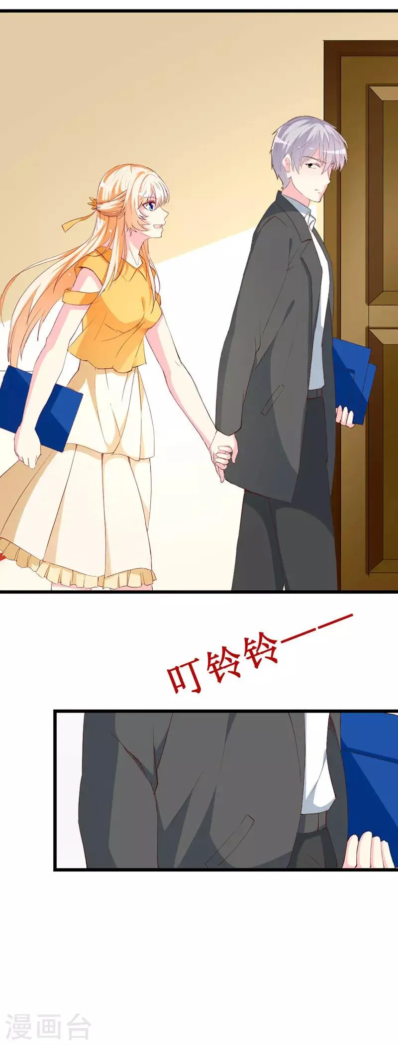 第111话 安小胖故意躲我？ 第23页