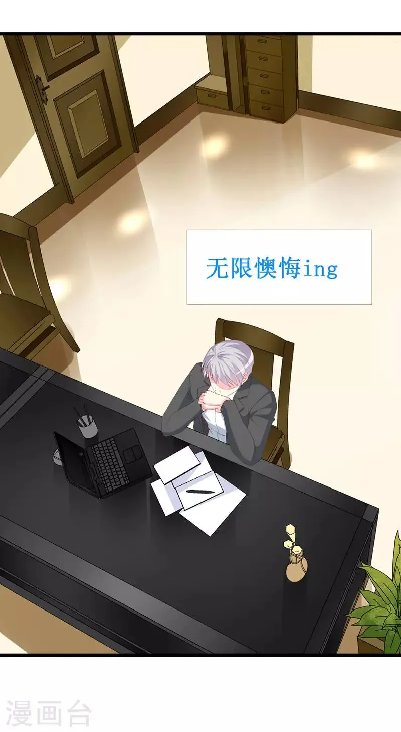 第112话 被隐瞒的焦躁 第4页