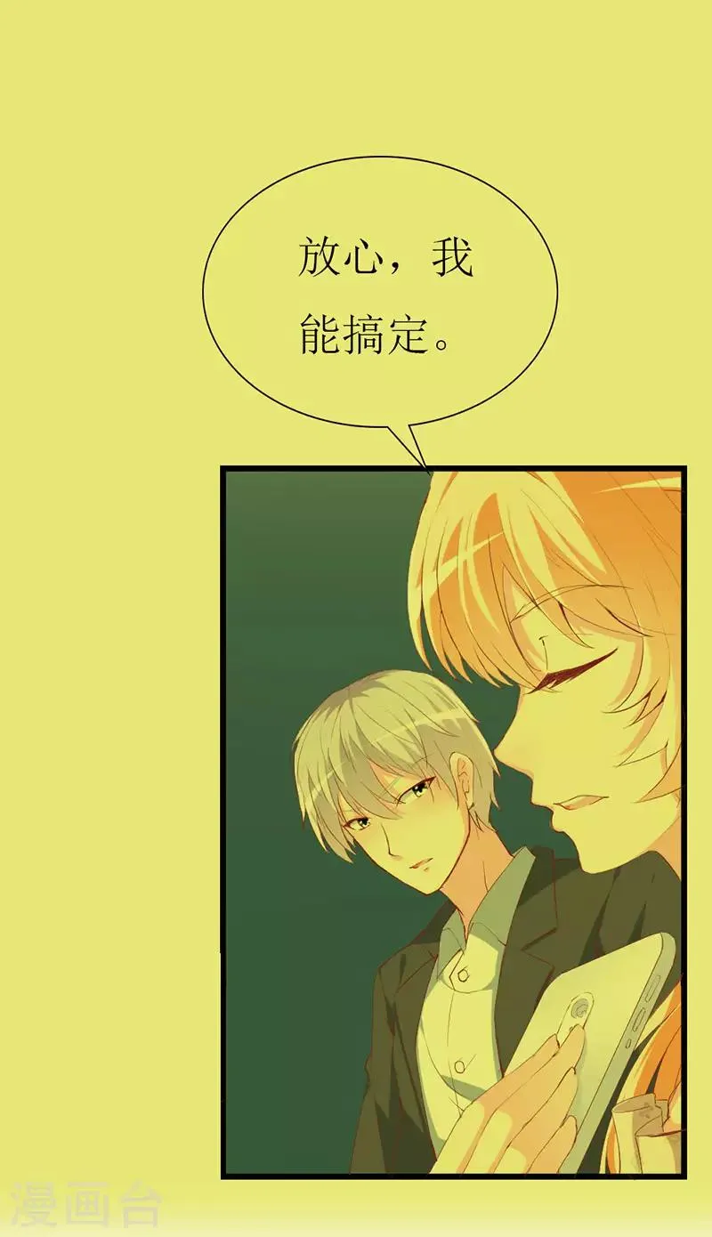 第112话 被隐瞒的焦躁 第10页