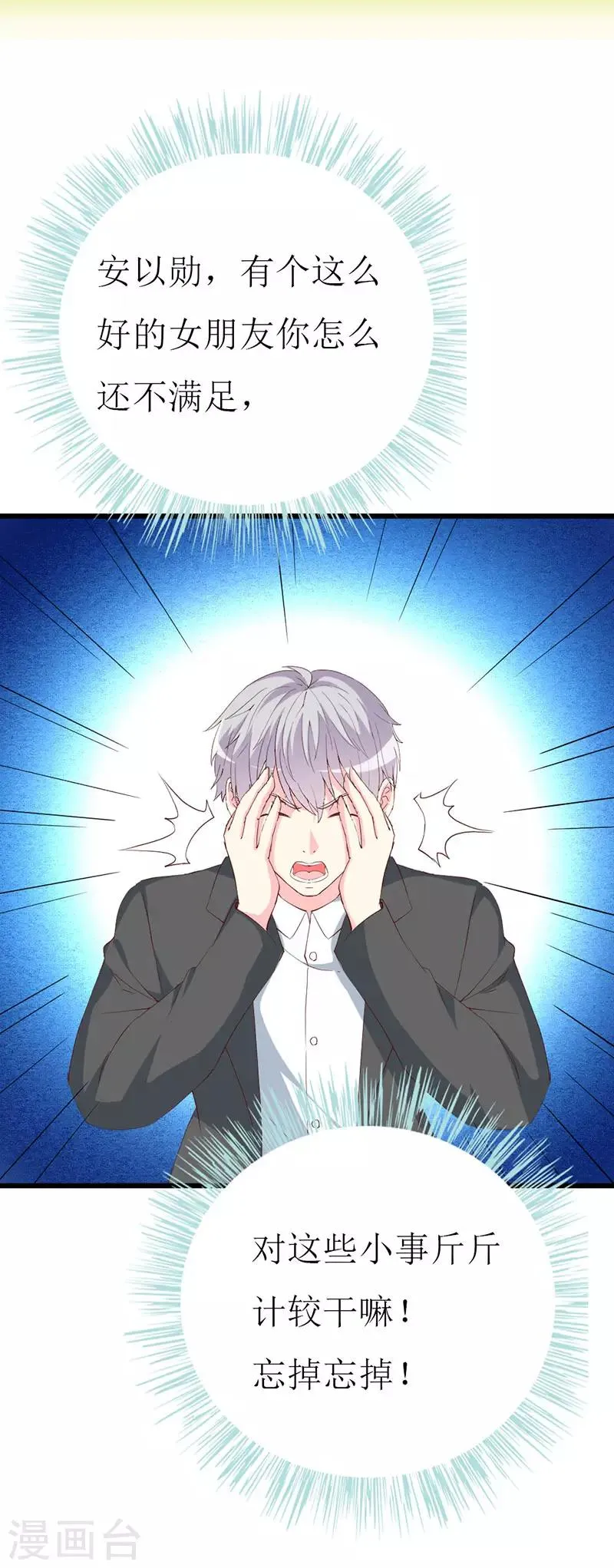第112话 被隐瞒的焦躁 第11页