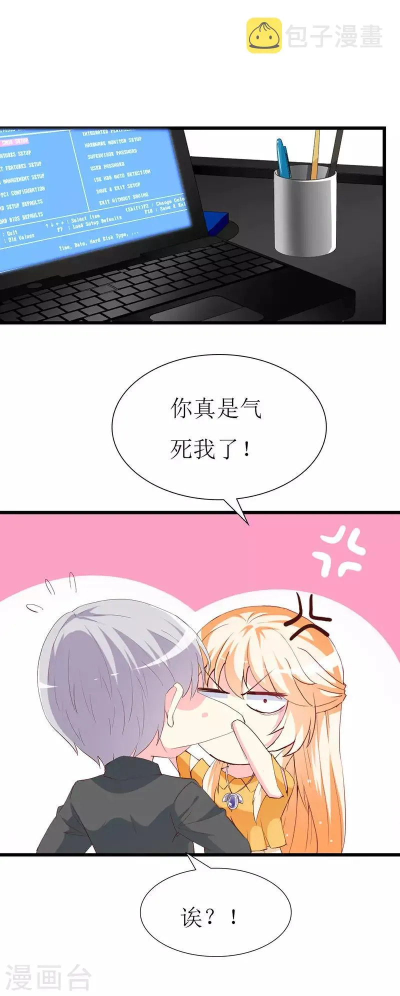第112话 被隐瞒的焦躁 第16页