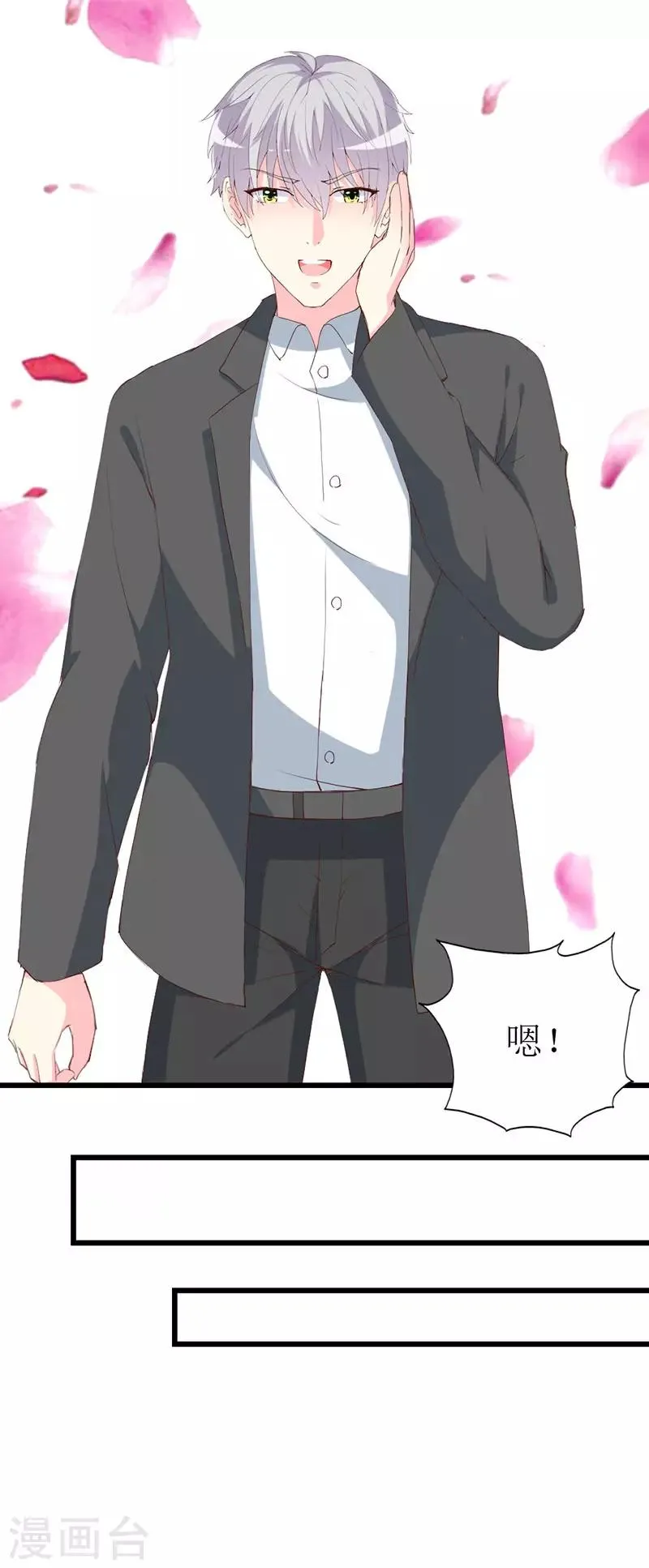 第112话 被隐瞒的焦躁 第19页