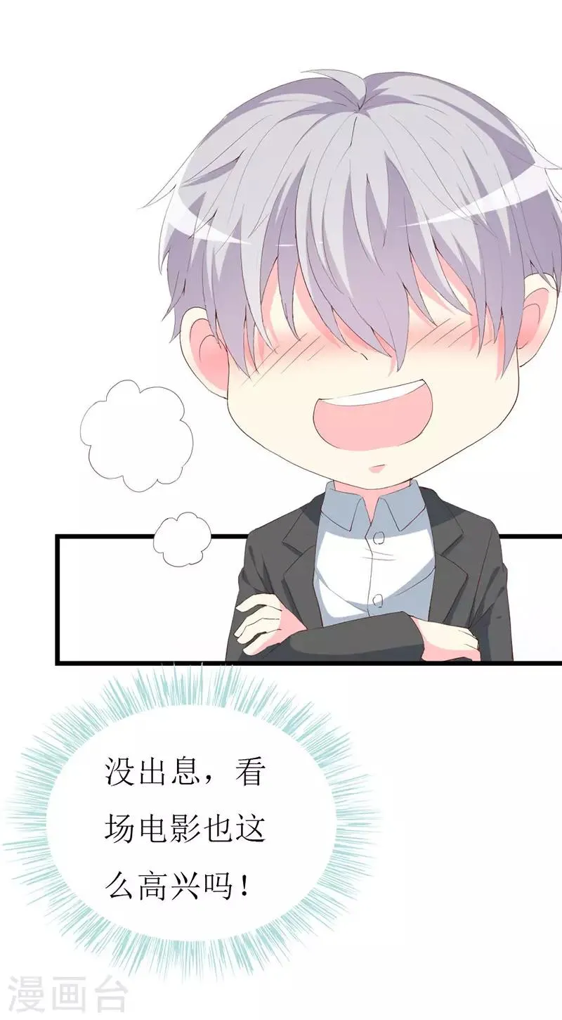 第112话 被隐瞒的焦躁 第21页