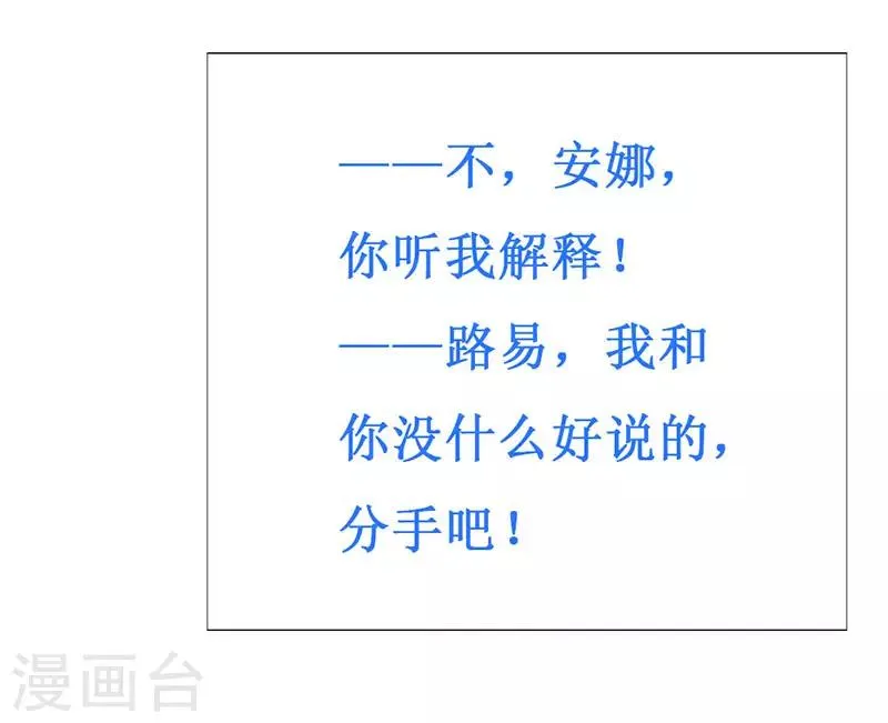 第112话 被隐瞒的焦躁 第22页