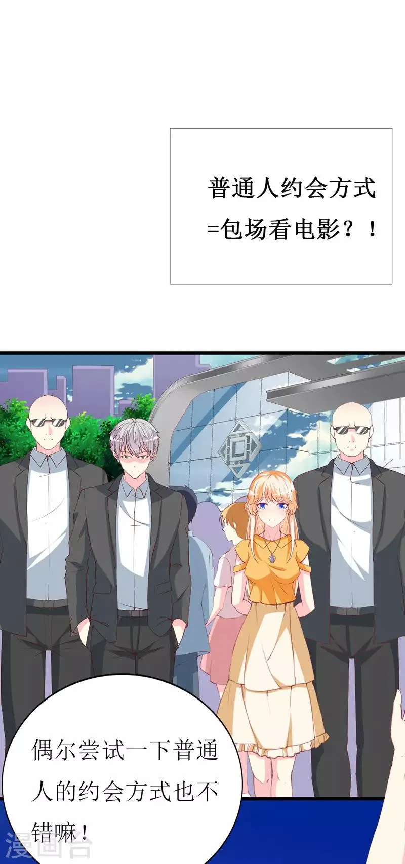 第112话 被隐瞒的焦躁 第26页