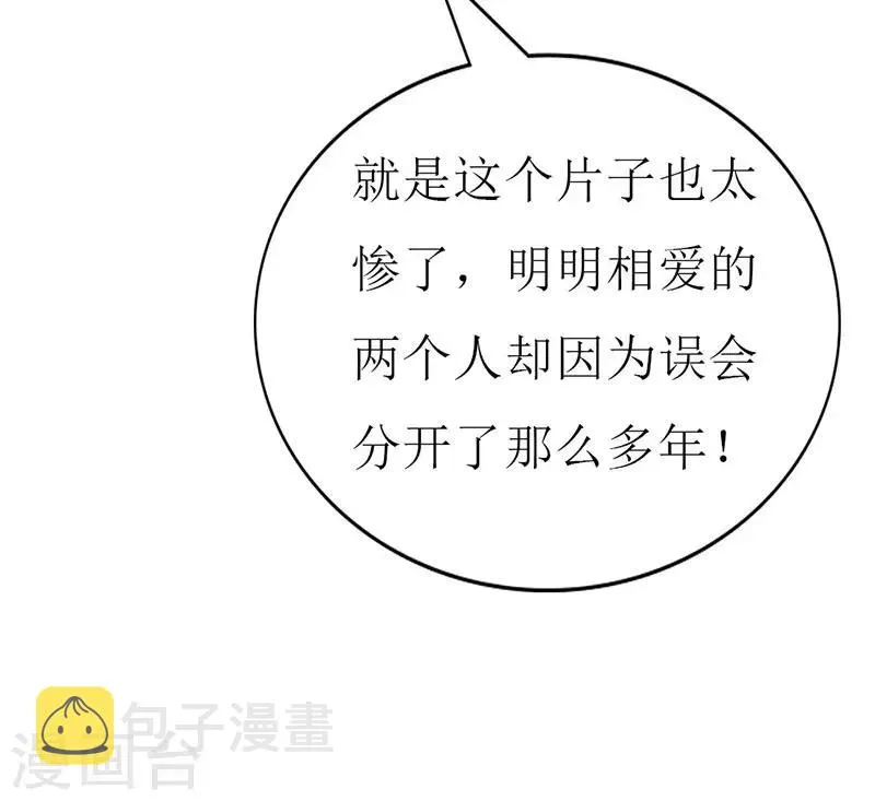 第112话 被隐瞒的焦躁 第28页