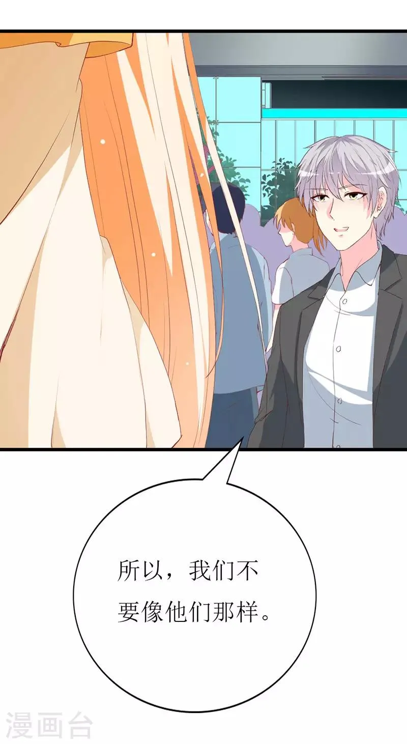 第112话 被隐瞒的焦躁 第29页