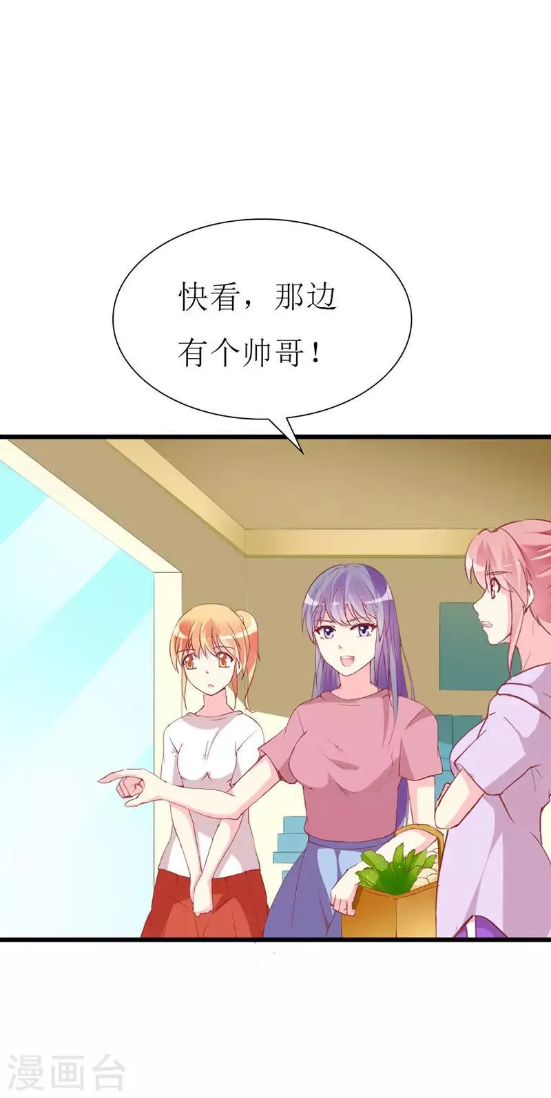 第113话 说不出的秘密 第2页