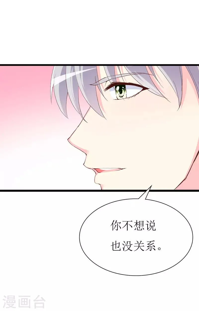 第113话 说不出的秘密 第4页