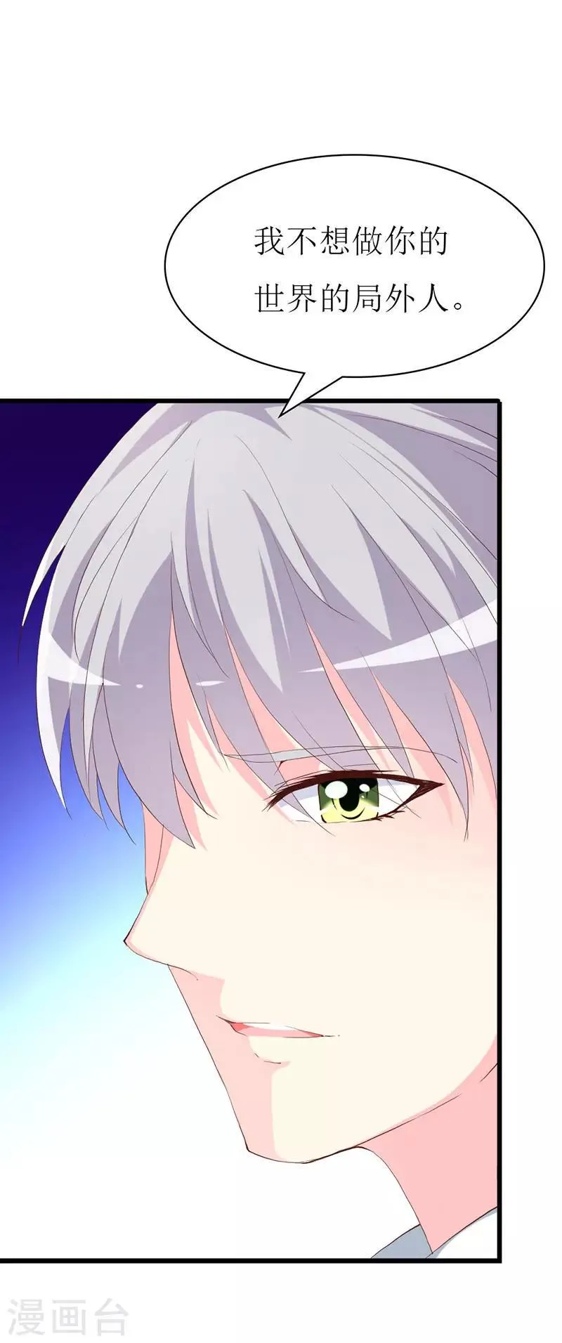 第113话 说不出的秘密 第6页
