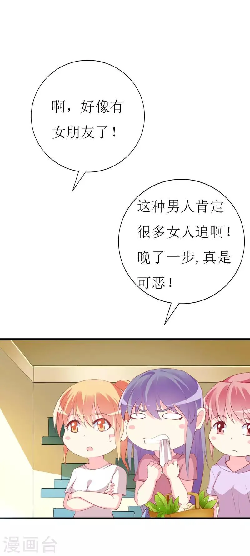 第113话 说不出的秘密 第8页