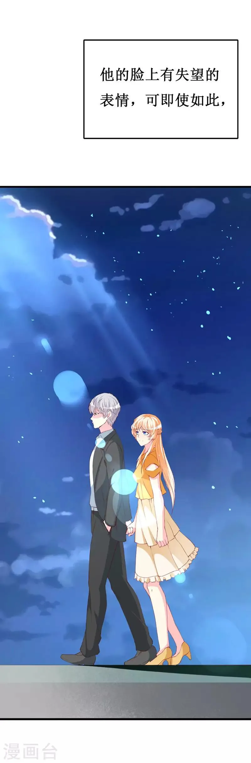 第113话 说不出的秘密 第9页