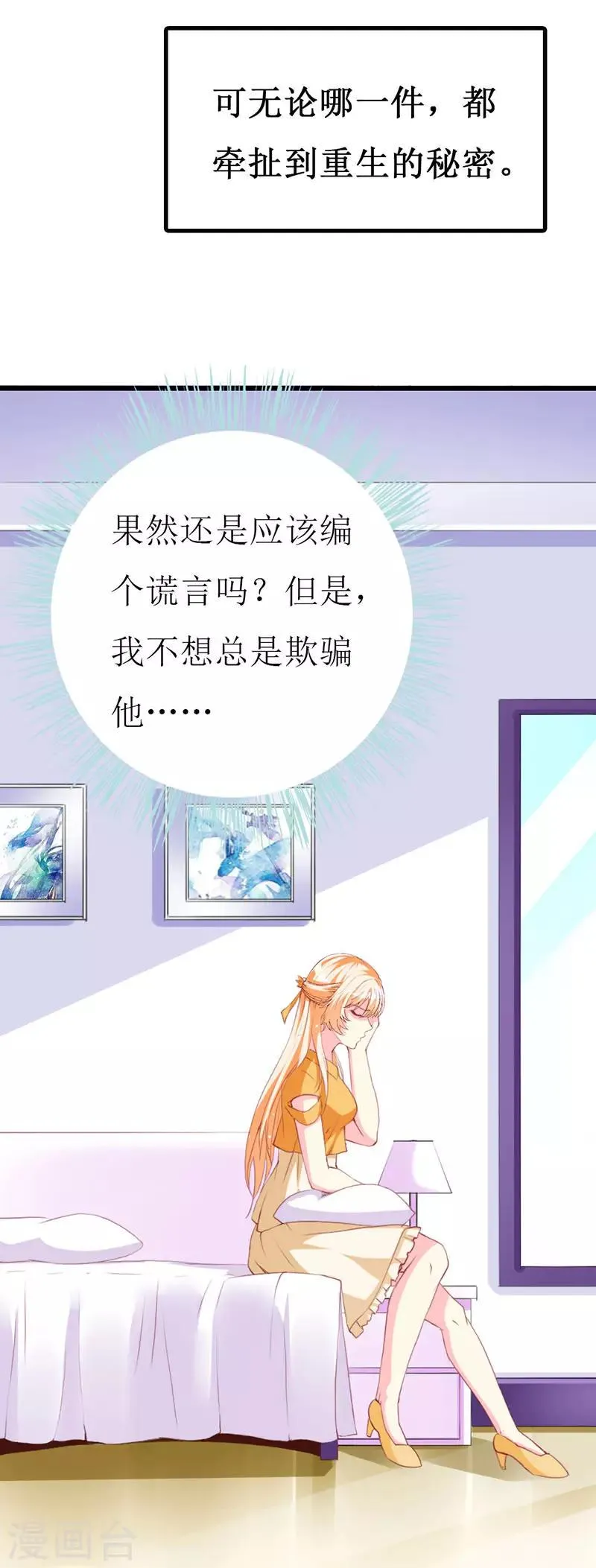 第113话 说不出的秘密 第15页