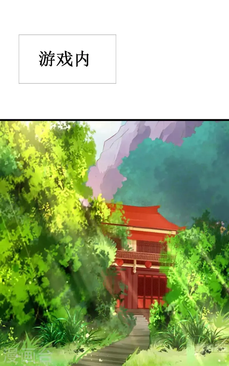 第113话 说不出的秘密 第19页