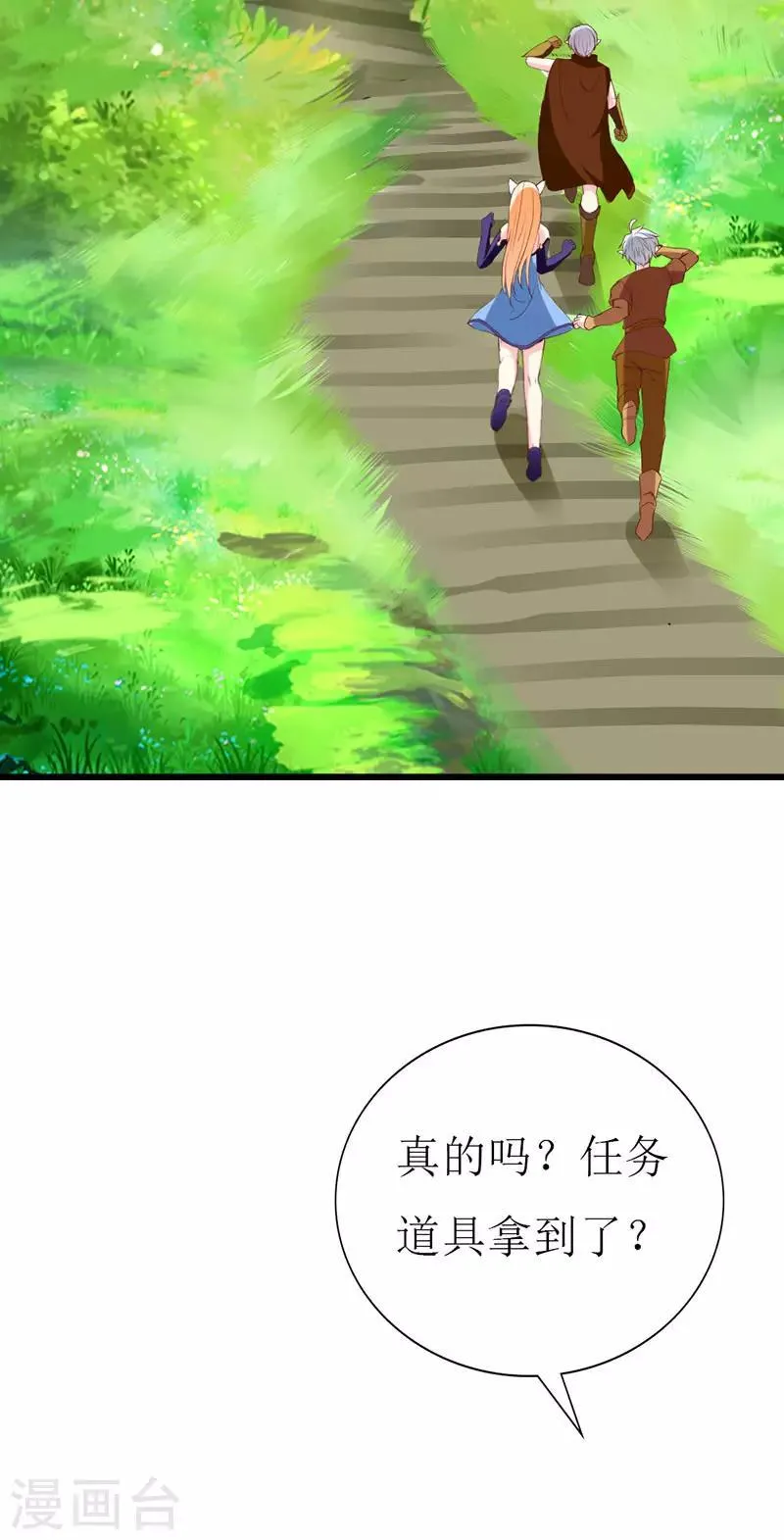 第113话 说不出的秘密 第20页