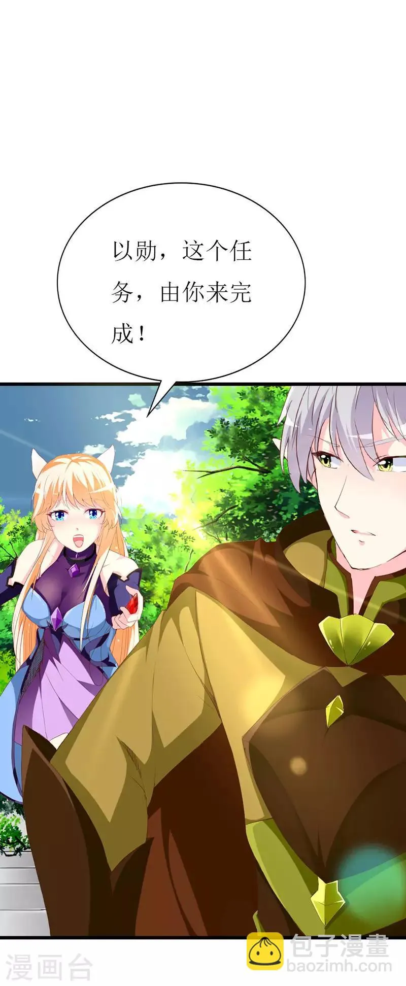 第113话 说不出的秘密 第22页