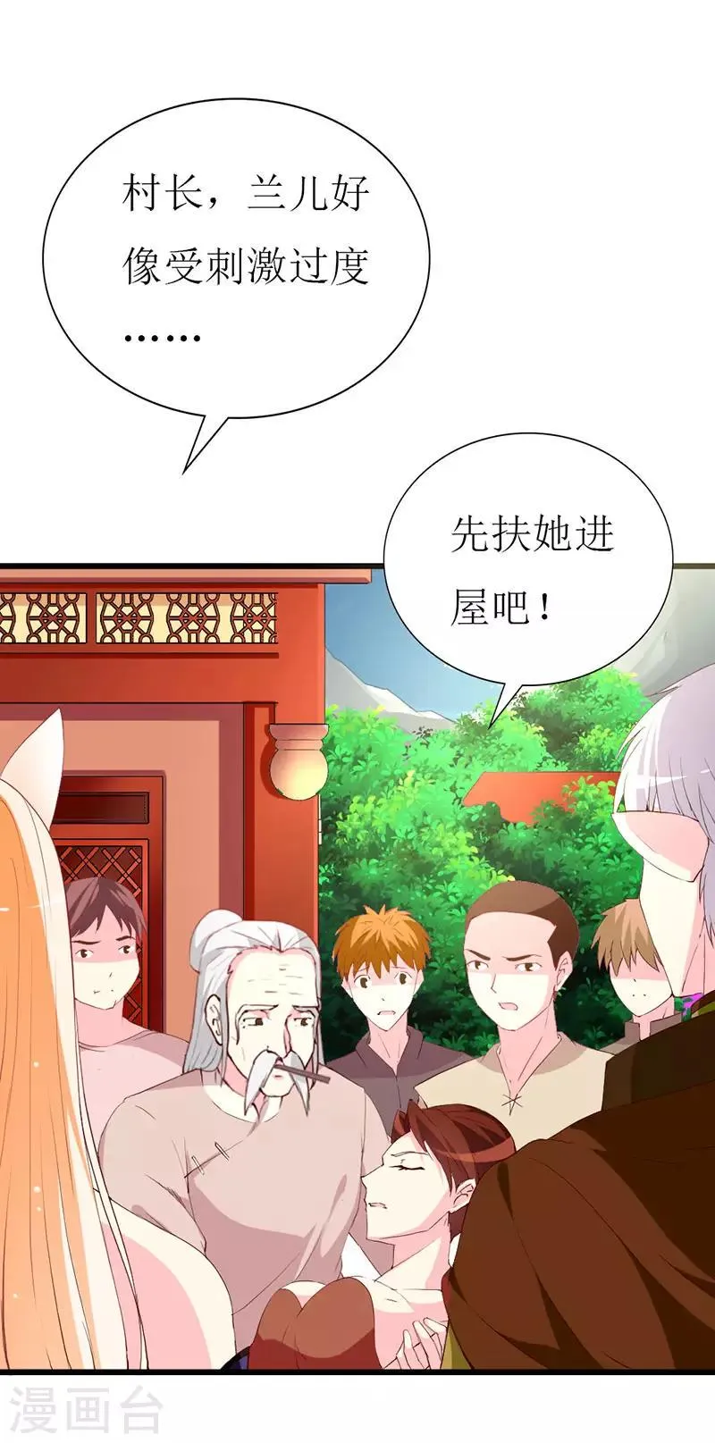 第114话 究竟哪里出错 第5页