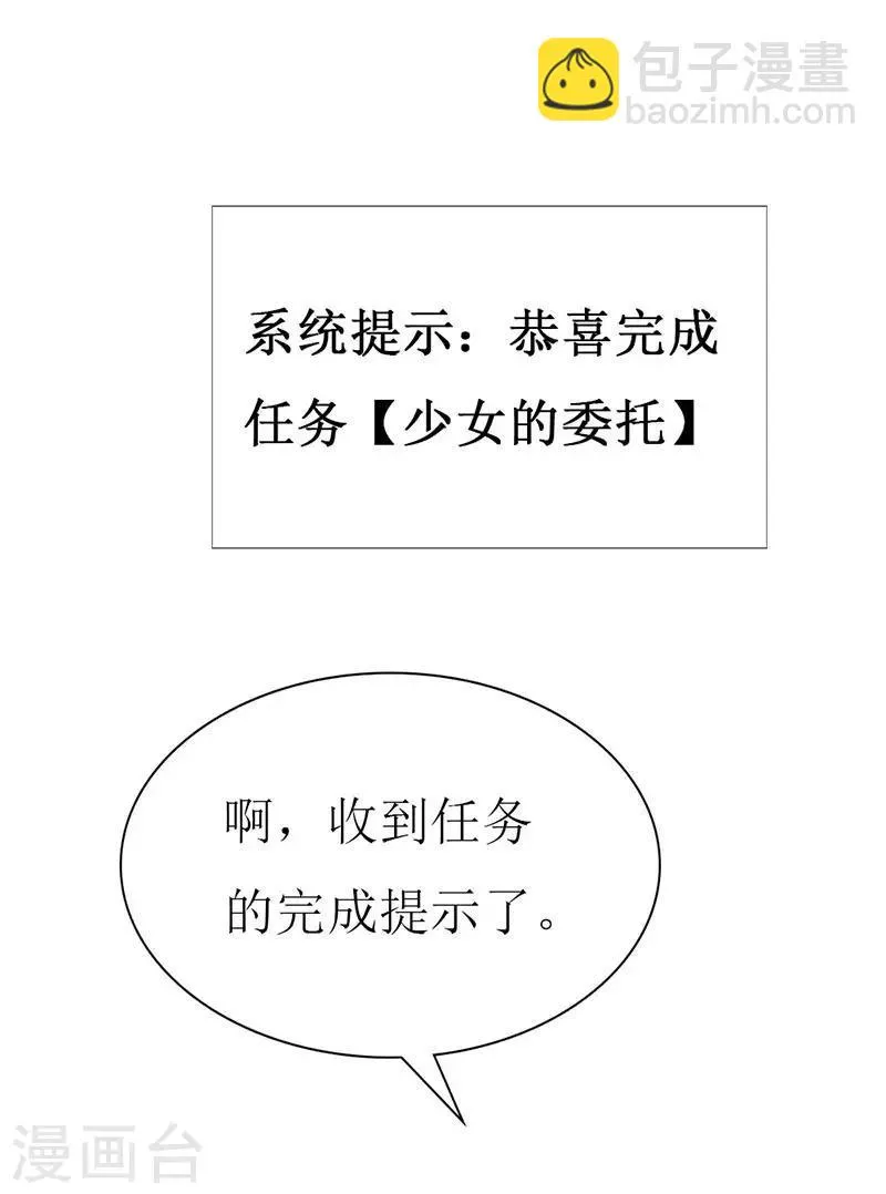 第114话 究竟哪里出错 第6页