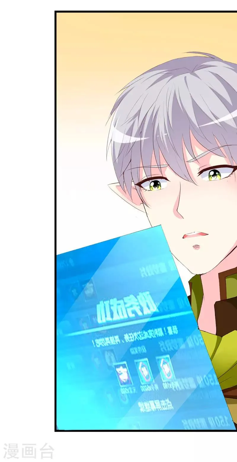 第114话 究竟哪里出错 第7页